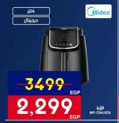 available at اسواق شارع عبد العزيز in Egypt - القاهرة