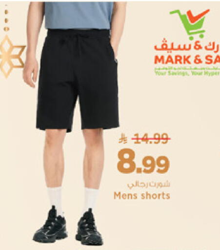 available at مارك & سيف in مملكة العربية السعودية, السعودية, سعودية - الخبر‎