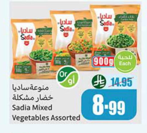 available at أسواق عبد الله العثيم in مملكة العربية السعودية, السعودية, سعودية - الطائف