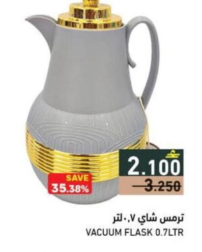 available at رامز in عُمان - صُحار‎