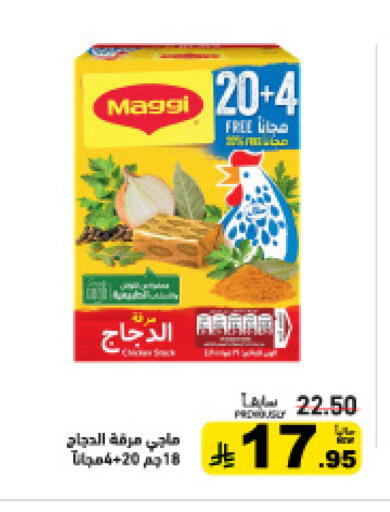 available at أسواق رامز in مملكة العربية السعودية, السعودية, سعودية - تبوك