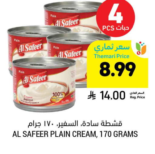 available at أسواق التميمي in مملكة العربية السعودية, السعودية, سعودية - سيهات