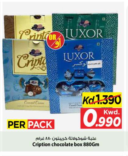 available at مارك & سايف in الكويت - مدينة الكويت