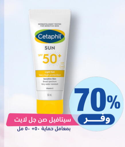 available at United Pharmacies in KSA, Saudi Arabia, Saudi - Najran