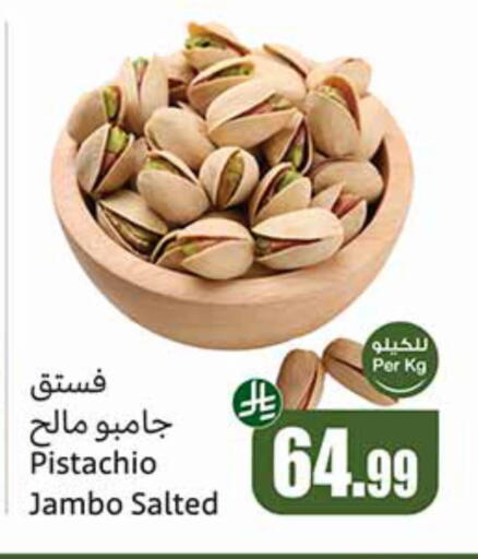 available at Othaim Markets in KSA, Saudi Arabia, Saudi - Unayzah