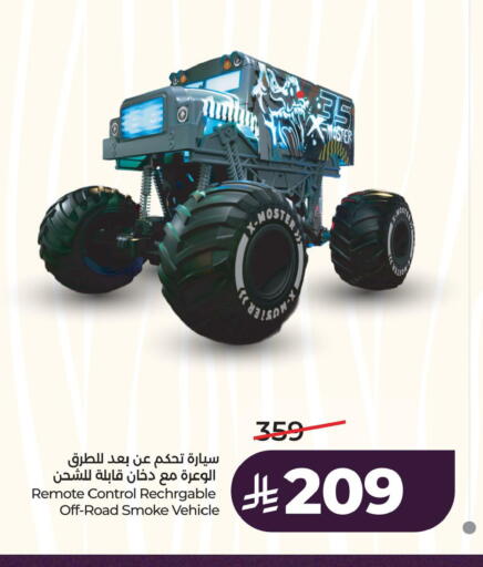 available at LULU Hypermarket in KSA, Saudi Arabia, Saudi - Hafar Al Batin