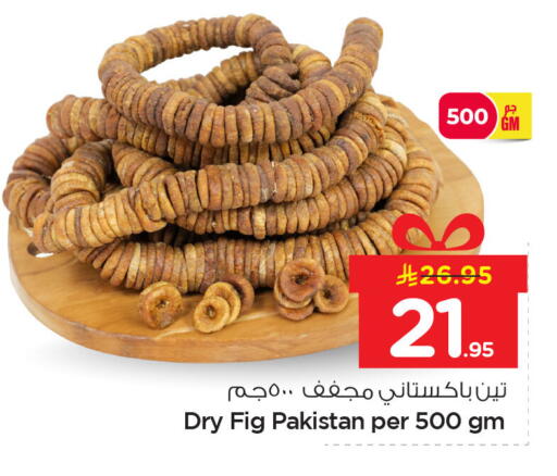 Fig available at Nesto in KSA, Saudi Arabia, Saudi - Dammam