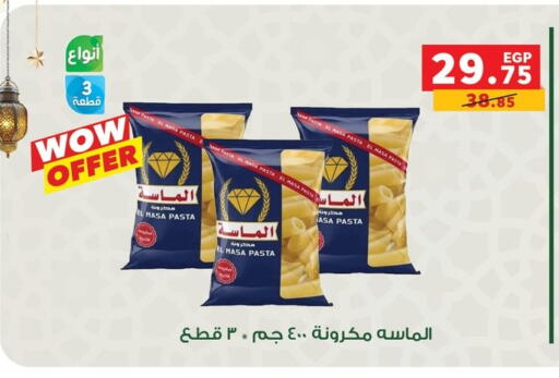 available at بنده in Egypt - القاهرة