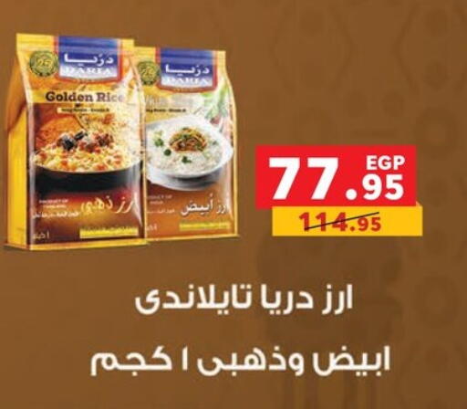 available at بنده in Egypt - القاهرة