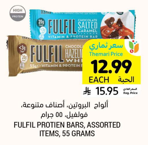 available at Tamimi Market in KSA, Saudi Arabia, Saudi - Saihat