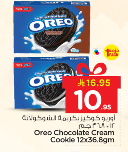 available at Nesto in KSA, Saudi Arabia, Saudi - Riyadh