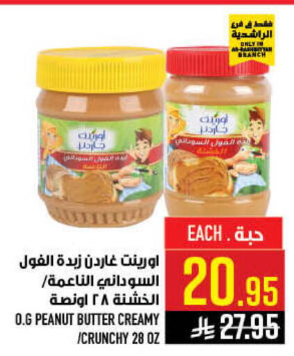 available at أبراج هايبر ماركت in مملكة العربية السعودية, السعودية, سعودية - مكة المكرمة