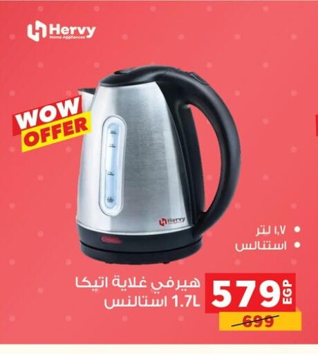 available at بنده in Egypt - القاهرة