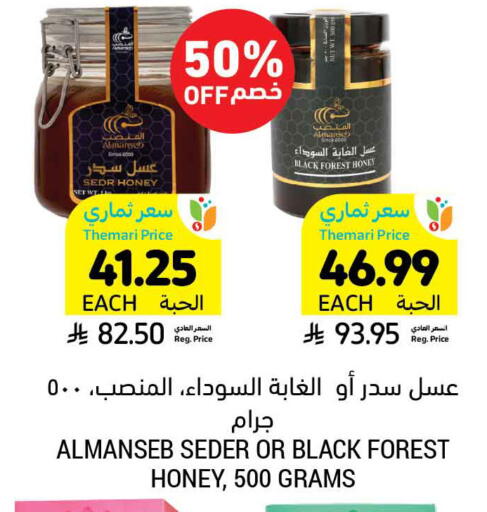 available at أسواق التميمي in مملكة العربية السعودية, السعودية, سعودية - الرياض