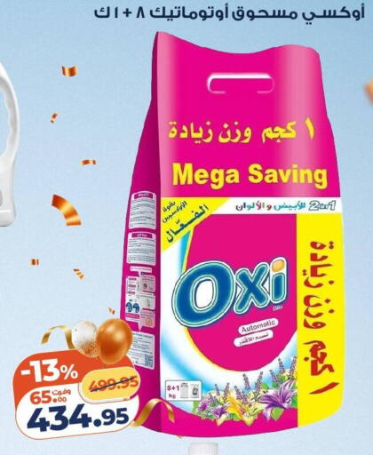 available at Kazyon  in Egypt - Cairo