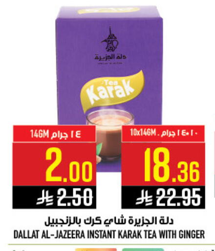 Ginger available at أبراج هايبر ماركت in مملكة العربية السعودية, السعودية, سعودية - مكة المكرمة