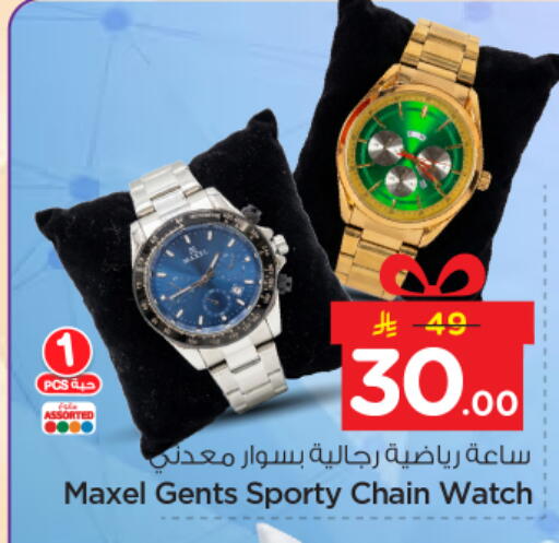 available at نستو in مملكة العربية السعودية, السعودية, سعودية - الرياض