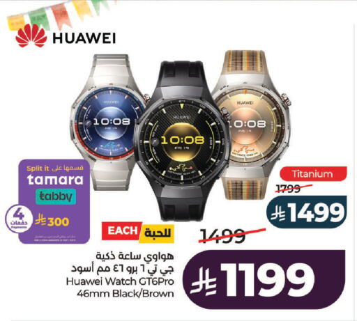 available at LULU Hypermarket in KSA, Saudi Arabia, Saudi - Hail