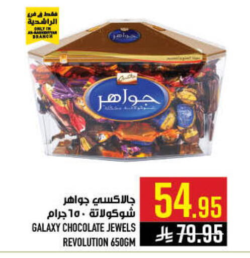 available at أبراج هايبر ماركت in مملكة العربية السعودية, السعودية, سعودية - مكة المكرمة