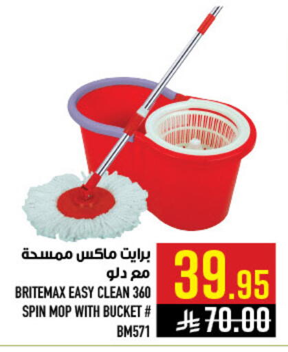 available at أبراج هايبر ماركت in مملكة العربية السعودية, السعودية, سعودية - مكة المكرمة