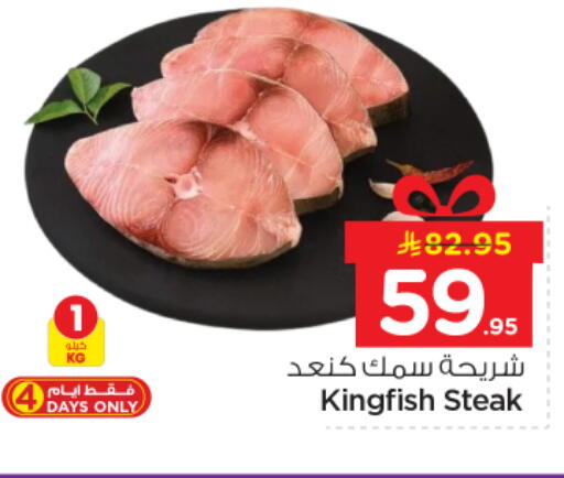 available at Nesto in KSA, Saudi Arabia, Saudi - Riyadh