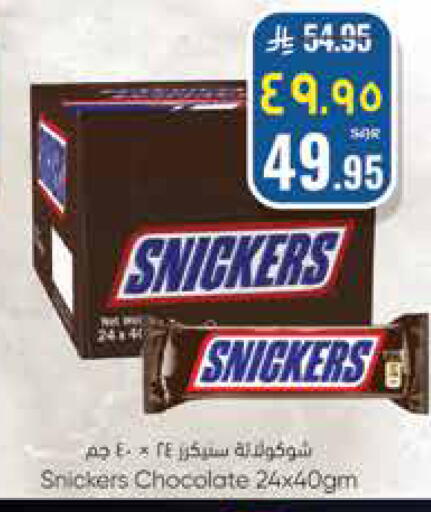 available at ستي فلاور in مملكة العربية السعودية, السعودية, سعودية - الجبيل‎