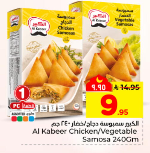 available at هايبر الوفاء in مملكة العربية السعودية, السعودية, سعودية - المنطقة الشرقية