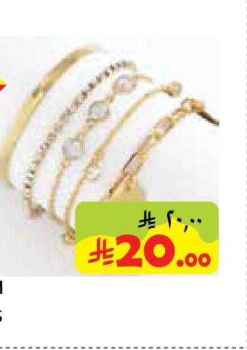 available at ليان هايبر in مملكة العربية السعودية, السعودية, سعودية - المنطقة الشرقية