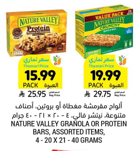 available at Tamimi Market in KSA, Saudi Arabia, Saudi - Tabuk