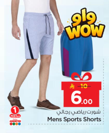 available at Nesto in KSA, Saudi Arabia, Saudi - Riyadh