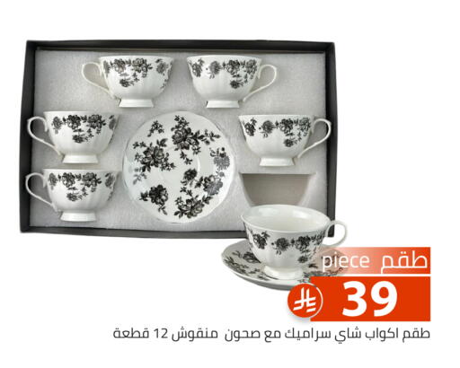 available at Family Discount in KSA, Saudi Arabia, Saudi - Riyadh