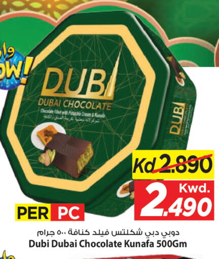 available at Mark & Save in Kuwait - Ahmadi Governorate
