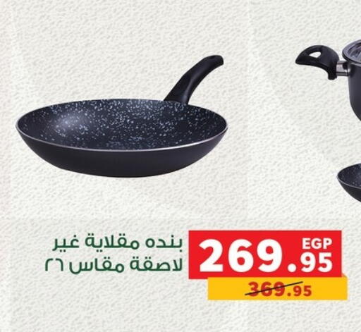 available at بنده in Egypt - القاهرة