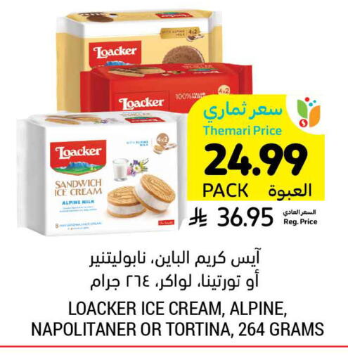 available at أسواق التميمي in مملكة العربية السعودية, السعودية, سعودية - الرياض