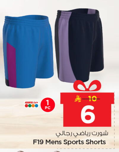 available at نستو in مملكة العربية السعودية, السعودية, سعودية - الأحساء‎