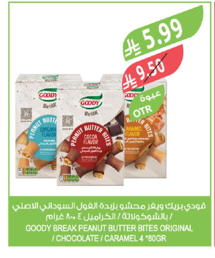 available at Farm  in KSA, Saudi Arabia, Saudi - Arar