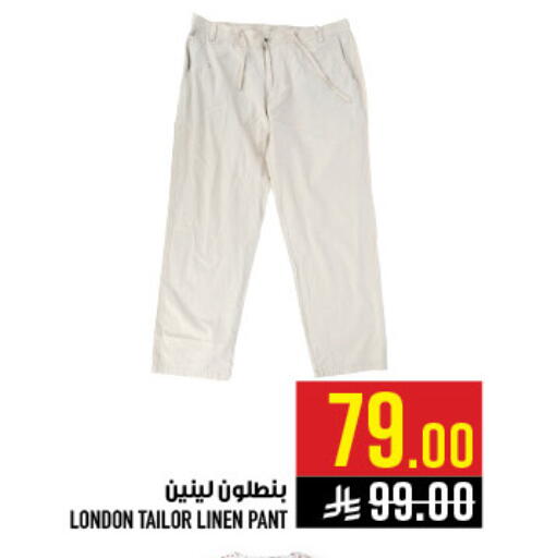 available at Abraj Hypermarket in KSA, Saudi Arabia, Saudi - Mecca