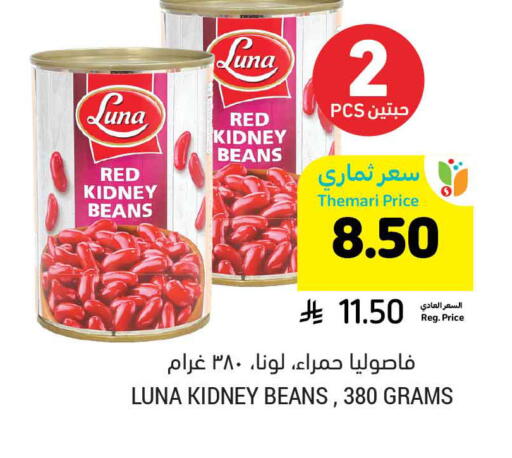 available at Tamimi Market in KSA, Saudi Arabia, Saudi - Al Khobar