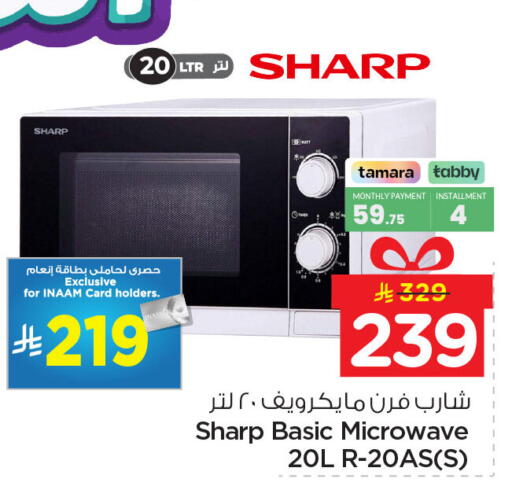 available at Nesto in KSA, Saudi Arabia, Saudi - Jubail