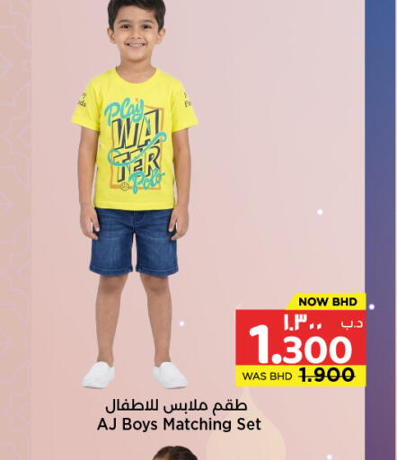 available at نستو in البحرين