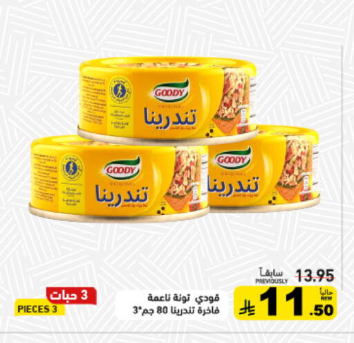 available at Aswaq Ramez in KSA, Saudi Arabia, Saudi - Dammam