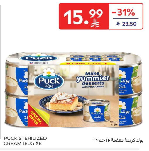 available at كارفور in مملكة العربية السعودية, السعودية, سعودية - الرياض