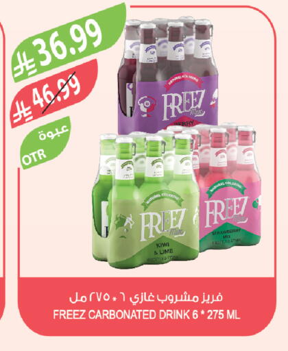 Kiwi Strawberry available at المزرعة in مملكة العربية السعودية, السعودية, سعودية - الباحة