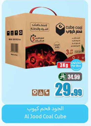 available at أسواق عبد الله العثيم in مملكة العربية السعودية, السعودية, سعودية - مكة المكرمة