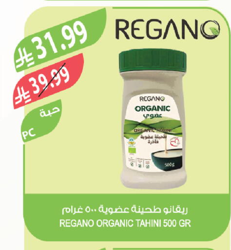 available at المزرعة in مملكة العربية السعودية, السعودية, سعودية - جدة