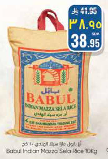 available at ستي فلاور in مملكة العربية السعودية, السعودية, سعودية - حائل‎