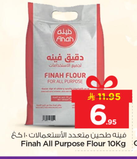 available at نستو in مملكة العربية السعودية, السعودية, سعودية - الرياض