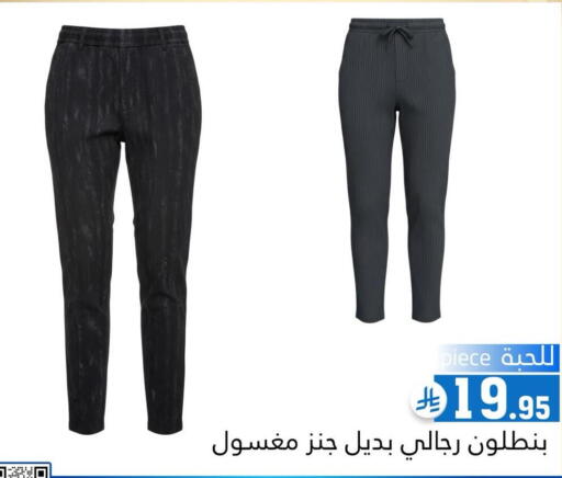 available at Family Discount in KSA, Saudi Arabia, Saudi - Riyadh