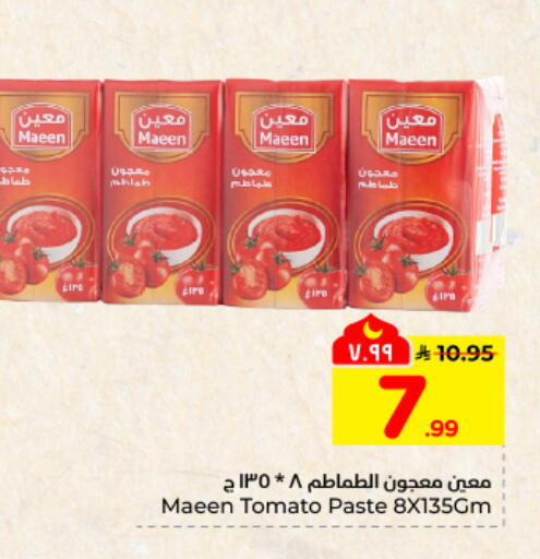 Tomato available at هايبر الوفاء in مملكة العربية السعودية, السعودية, سعودية - المنطقة الشرقية