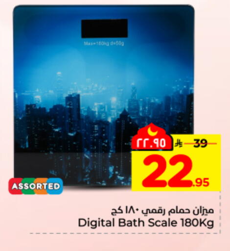 available at هايبر الوفاء in مملكة العربية السعودية, السعودية, سعودية - المنطقة الشرقية